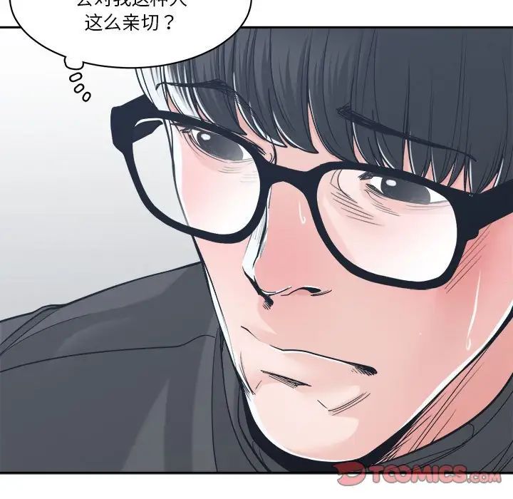 谁才是真爱?第21话