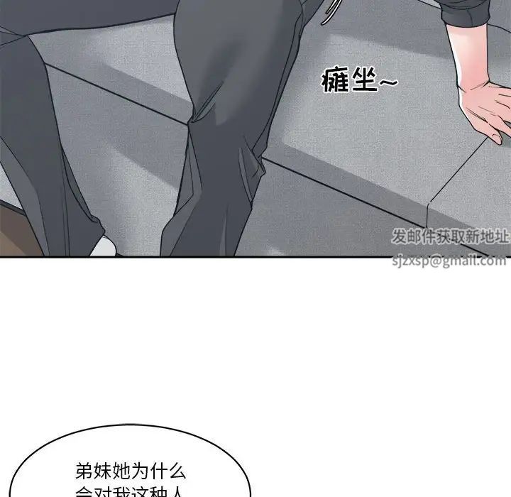 谁才是真爱?第21话