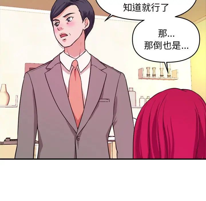 沉重的学分第6话