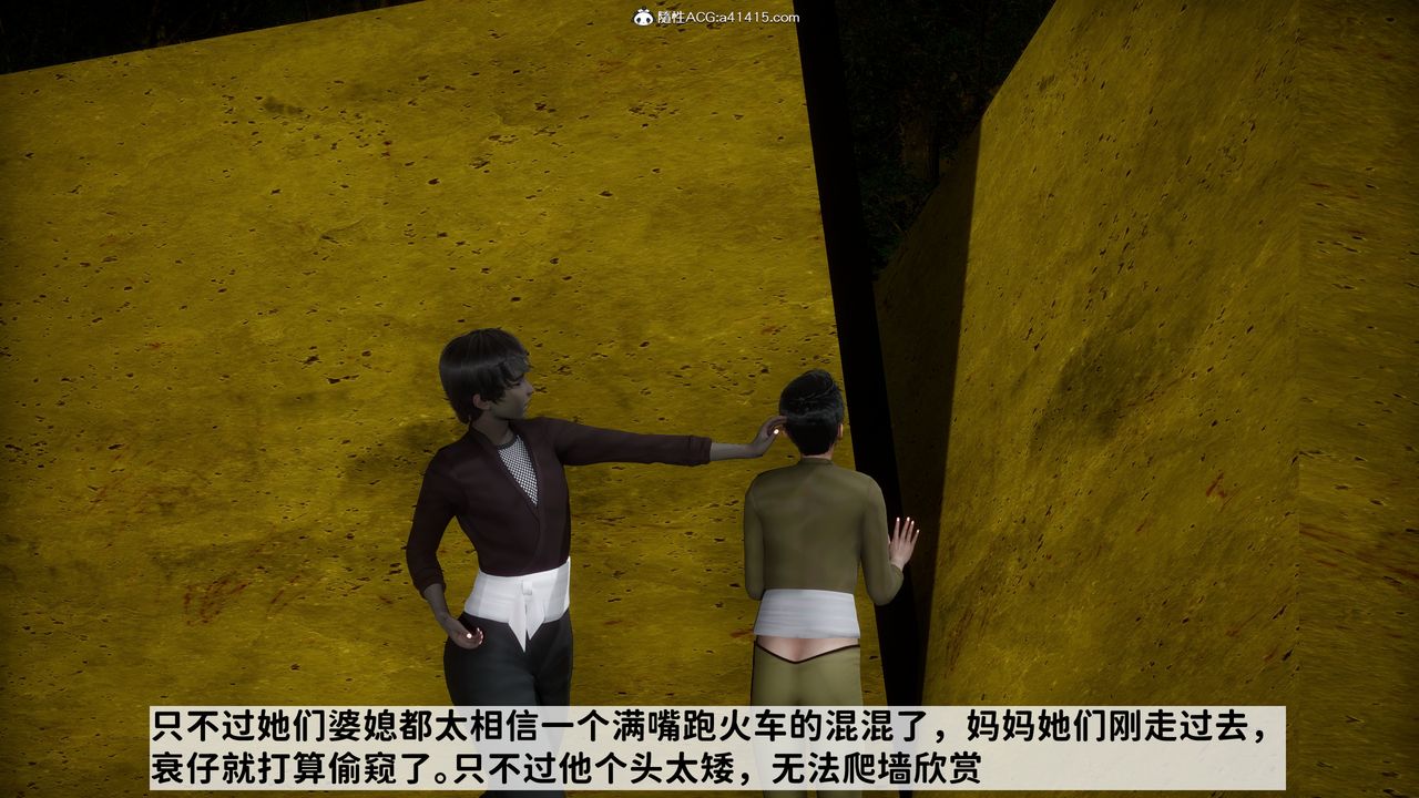 [3D]绿帽满汉全席第13话