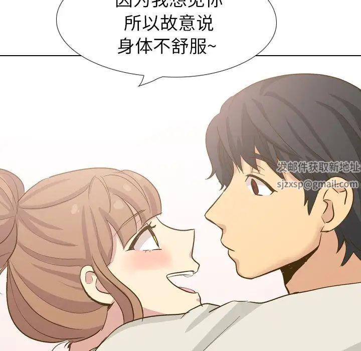 毫无保留的她第32话