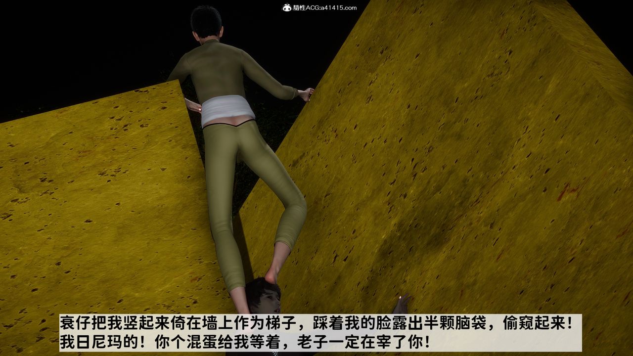 [3D]绿帽满汉全席第13话