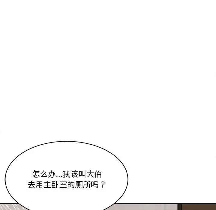 谁才是真爱?第21话