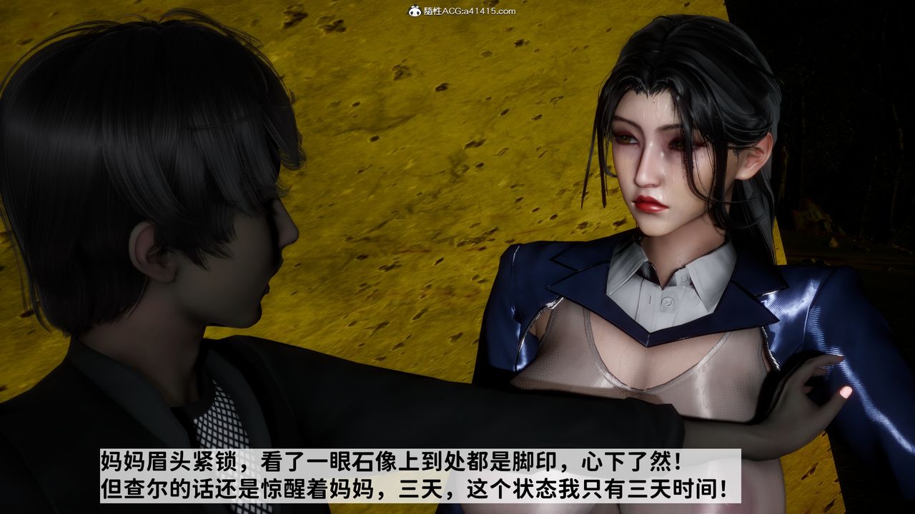 [3D]绿帽满汉全席第14话