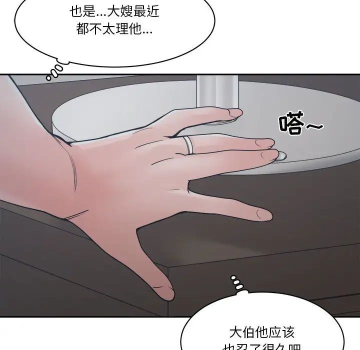 谁才是真爱?第21话