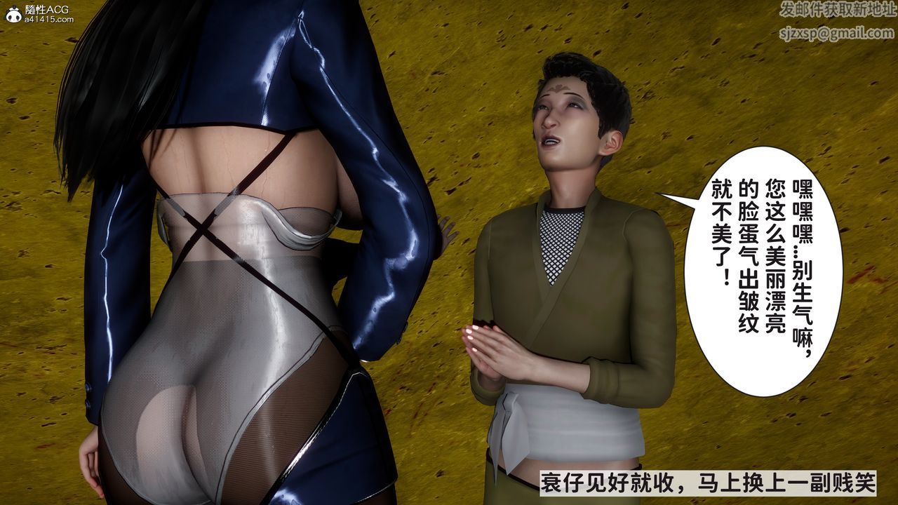 [3D]绿帽满汉全席第14话