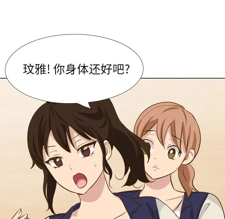 毫无保留的她第32话