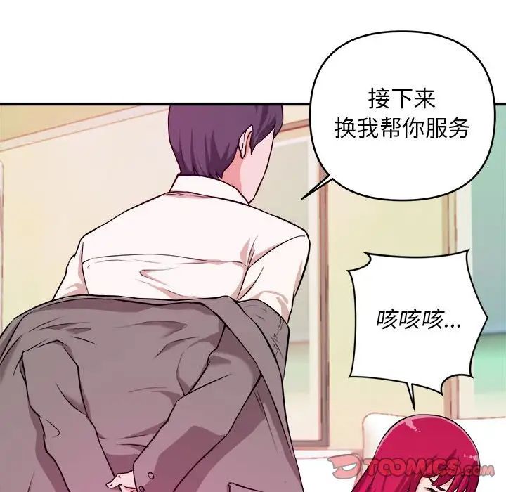 沉重的学分第7话