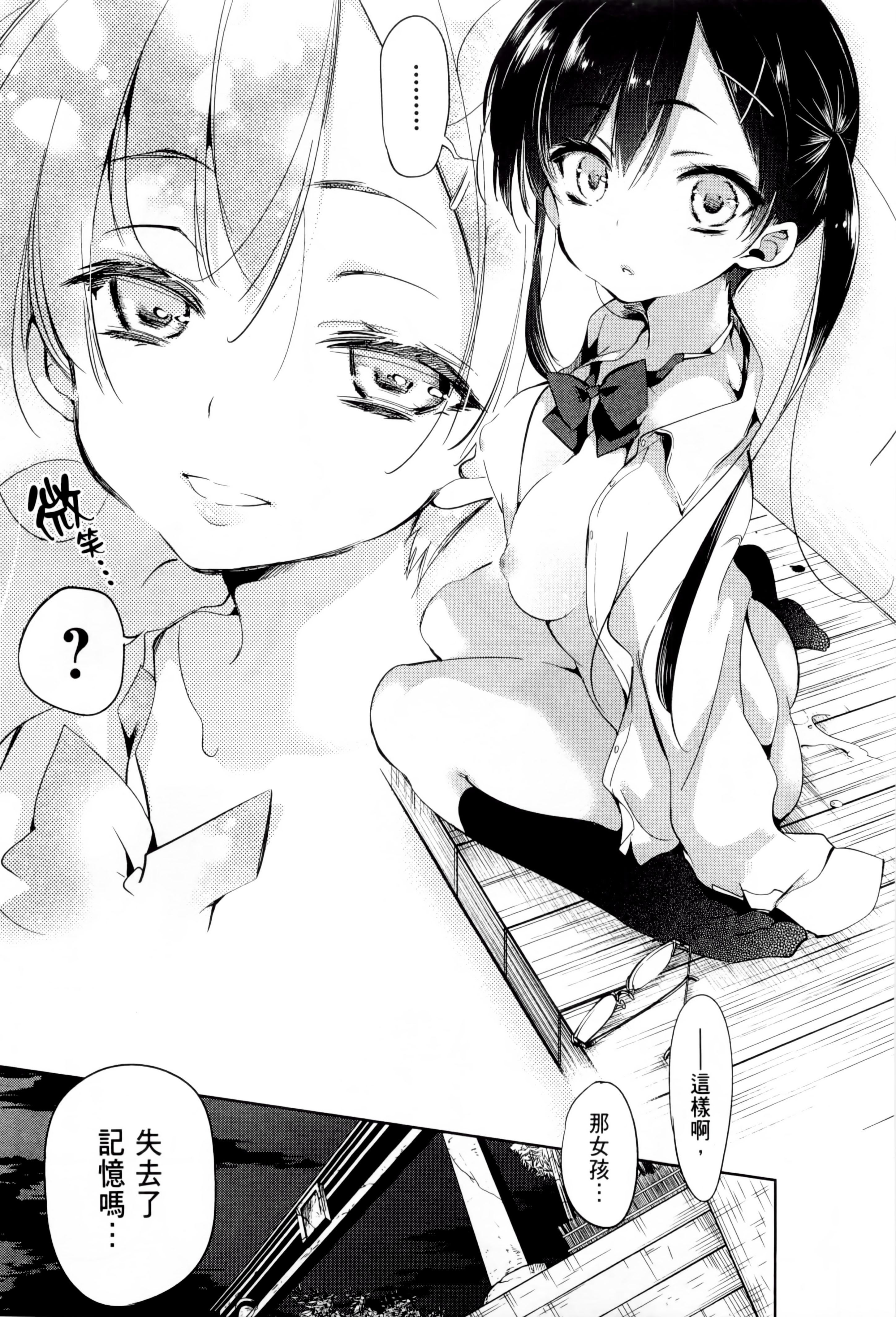 和神明结怨和神明结怨1