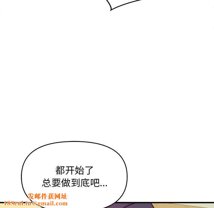 沉重的学分第7话