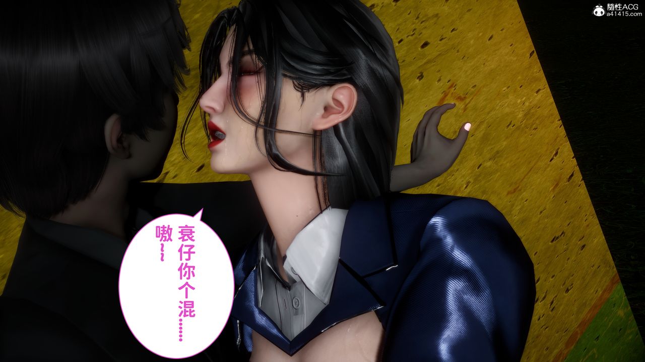 [3D]绿帽满汉全席第15话