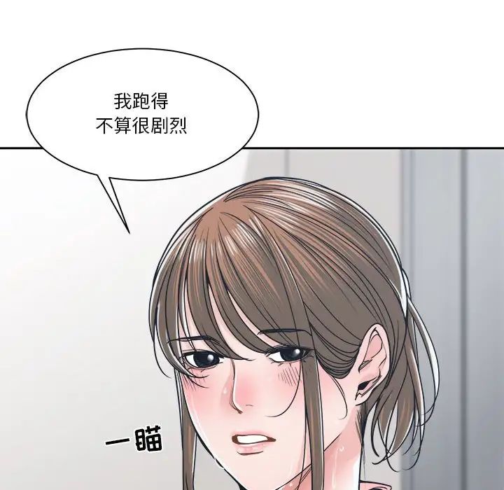 谁才是真爱?第22话