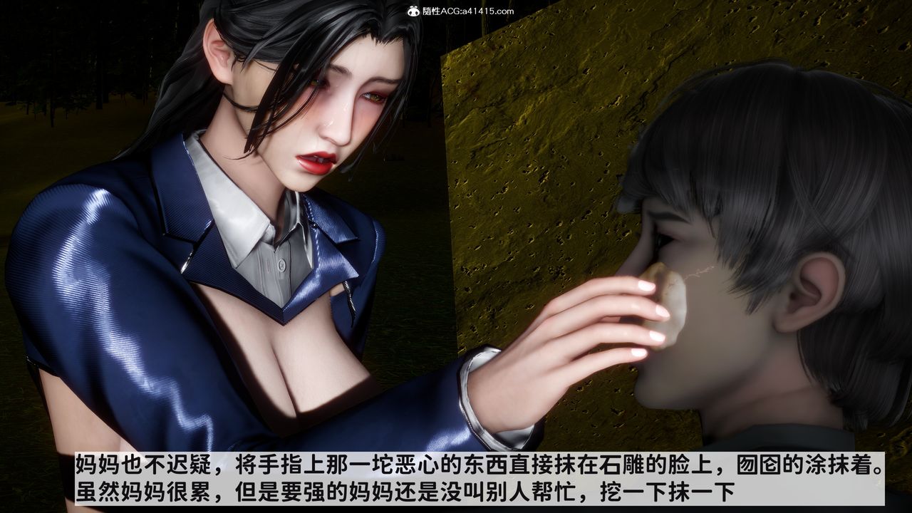 [3D]绿帽满汉全席第16话-最终话