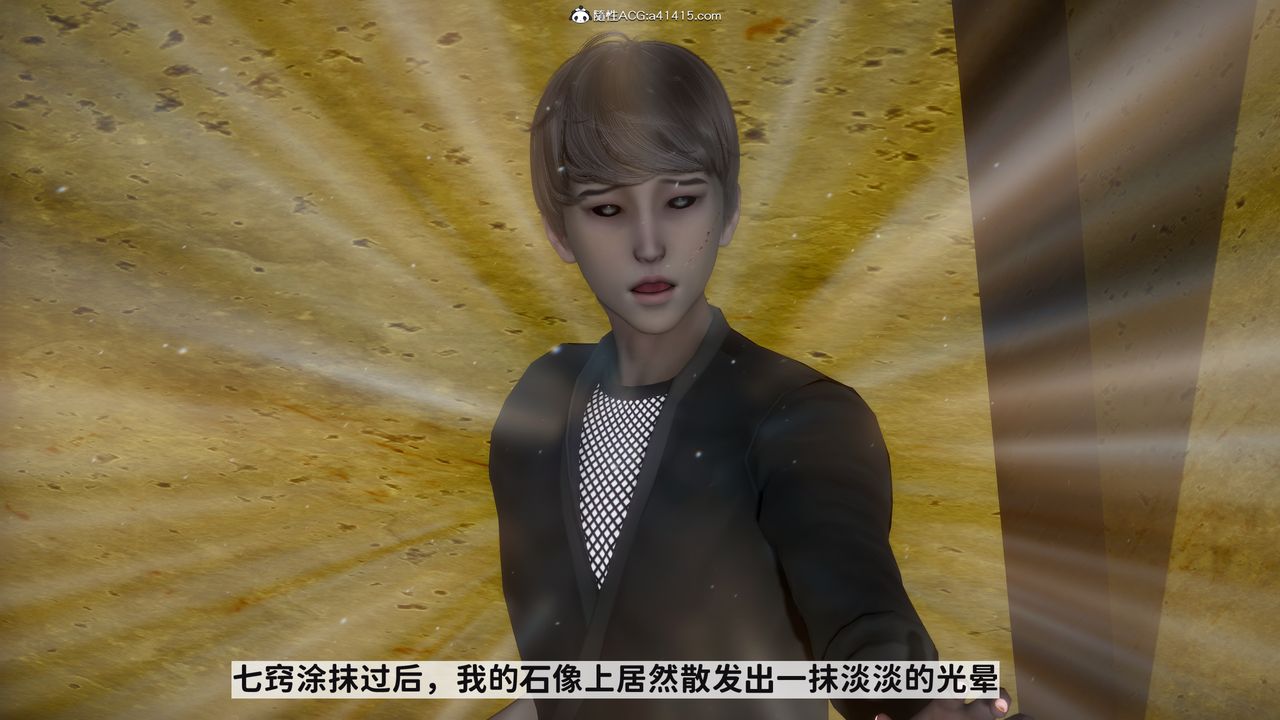 [3D]绿帽满汉全席第16话-最终话