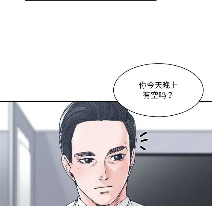谁才是真爱?第22话