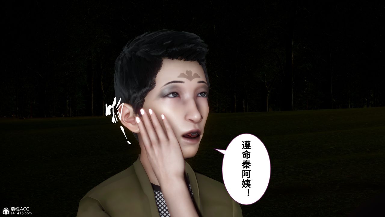 [3D]绿帽满汉全席第16话-最终话