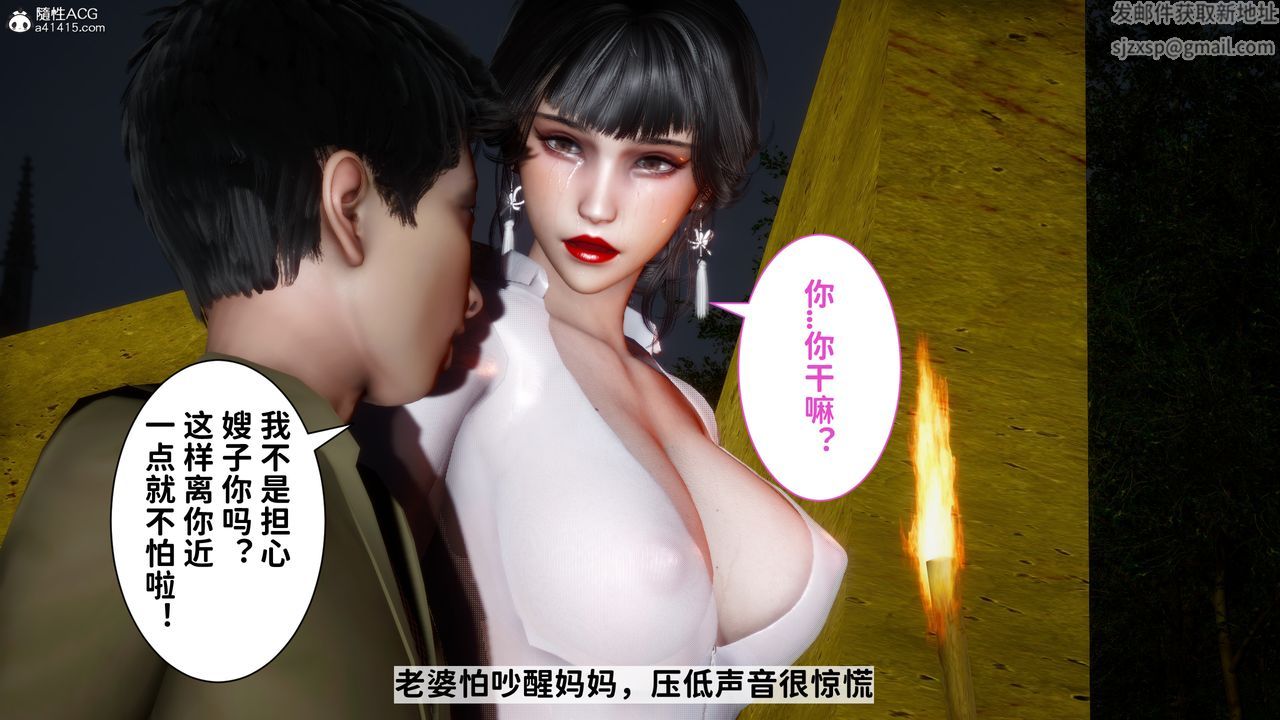 [3D]绿帽满汉全席第16话-最终话