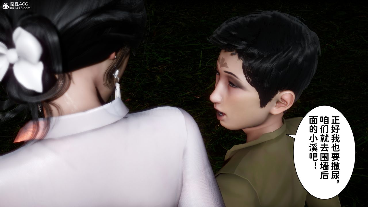 [3D]绿帽满汉全席第16话-最终话