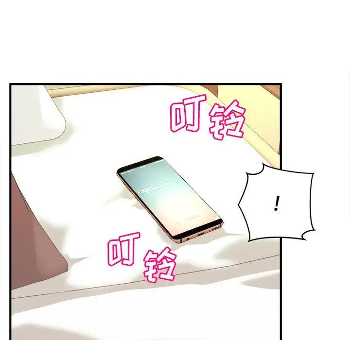 沉重的学分第8话