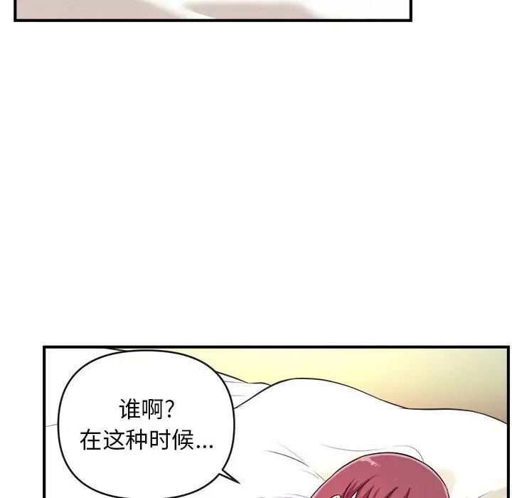 沉重的学分第8话