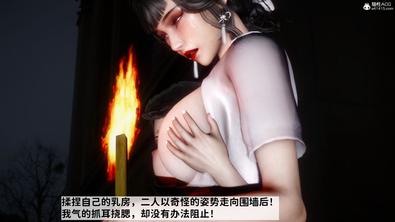 [3D]绿帽满汉全席第16话-最终话