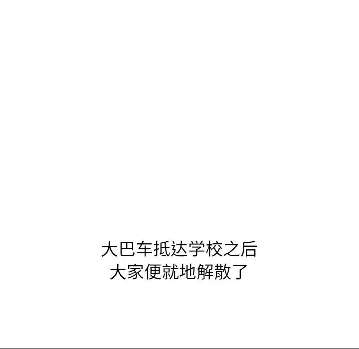 毫无保留的她第33话