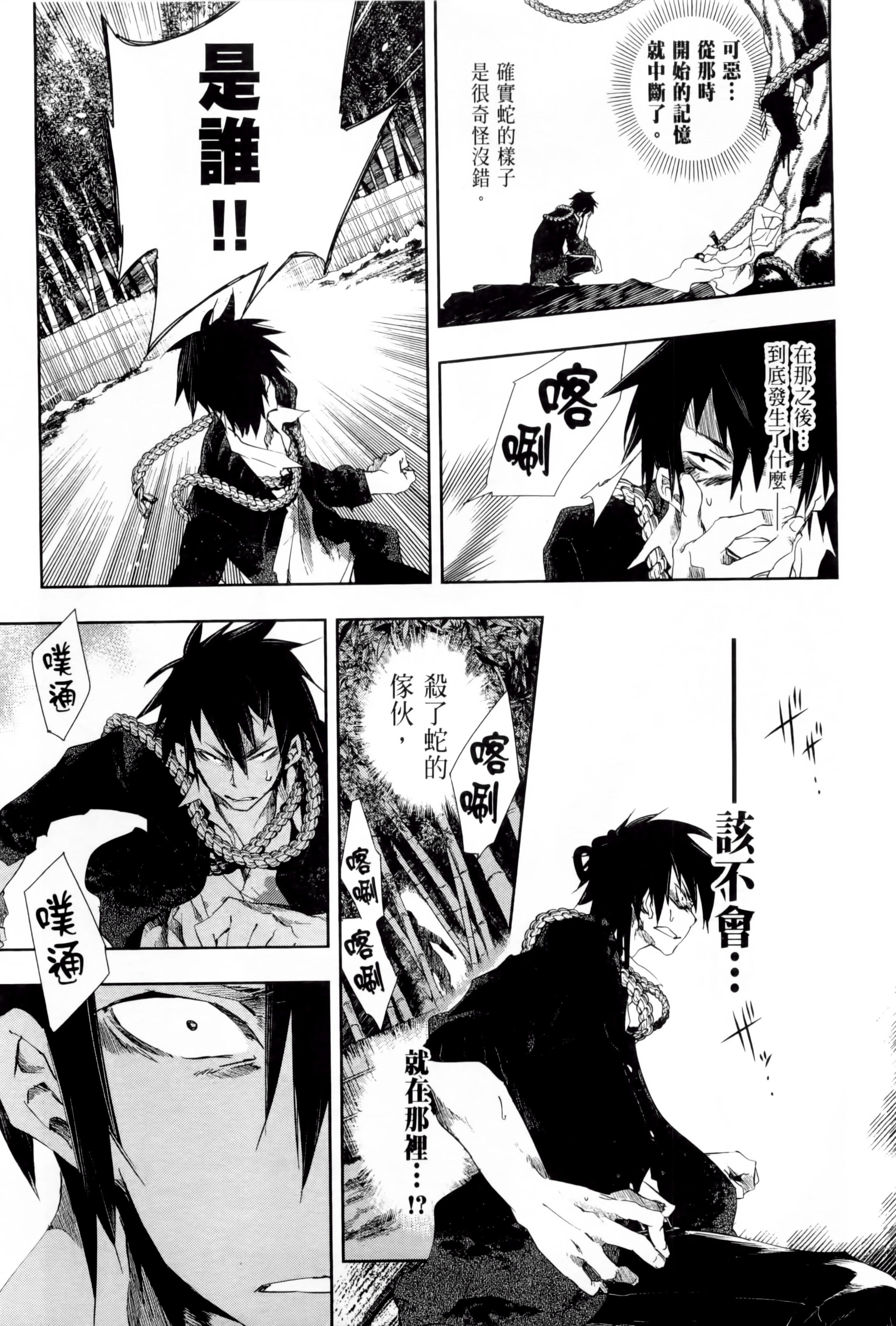 和神明结怨和神明结怨1