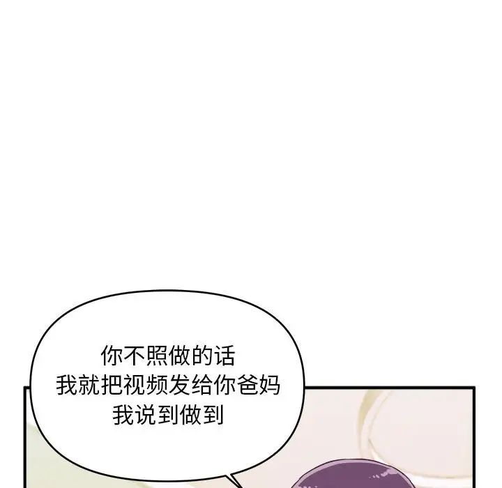 沉重的学分第8话