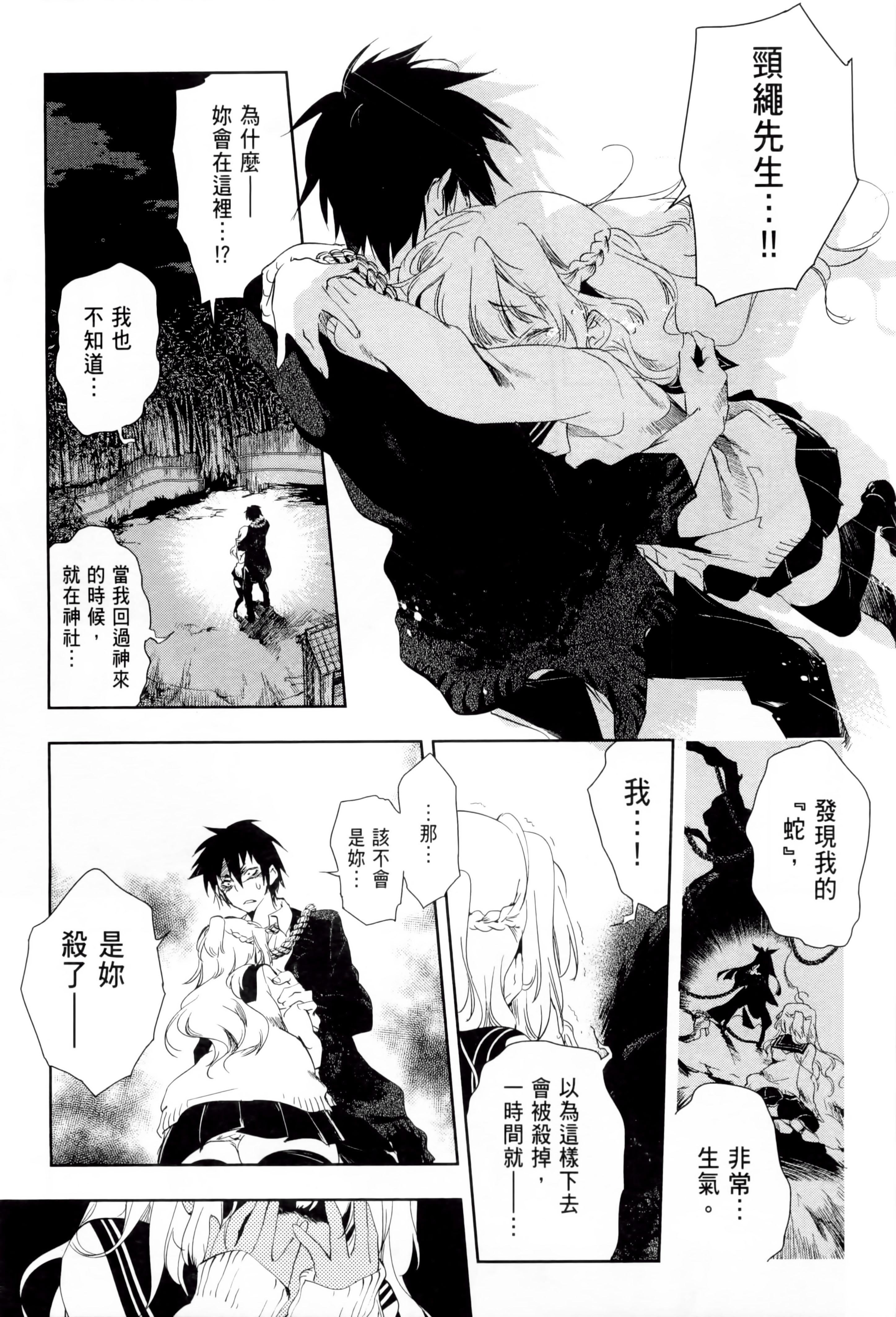 和神明结怨和神明结怨1