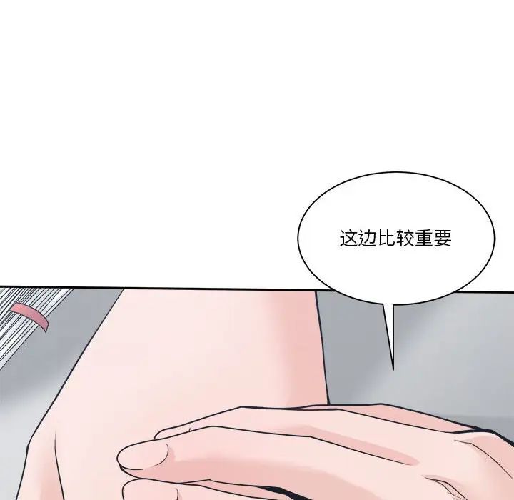 谁才是真爱?第22话