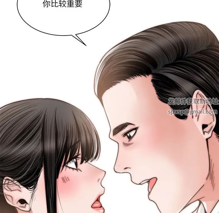 谁才是真爱?第22话