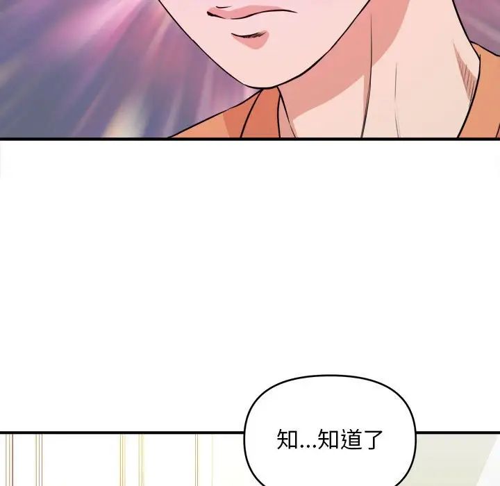 沉重的学分第8话