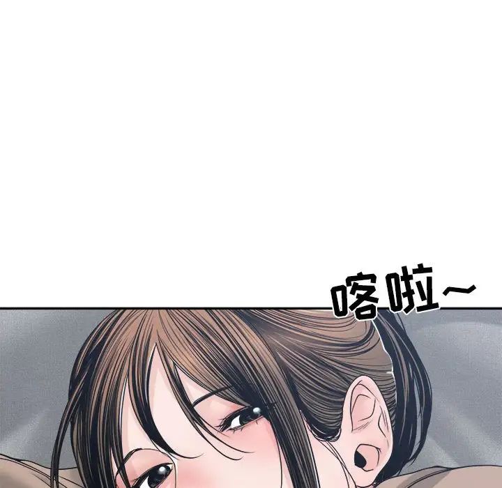 谁才是真爱?第22话