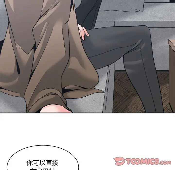 谁才是真爱?第22话