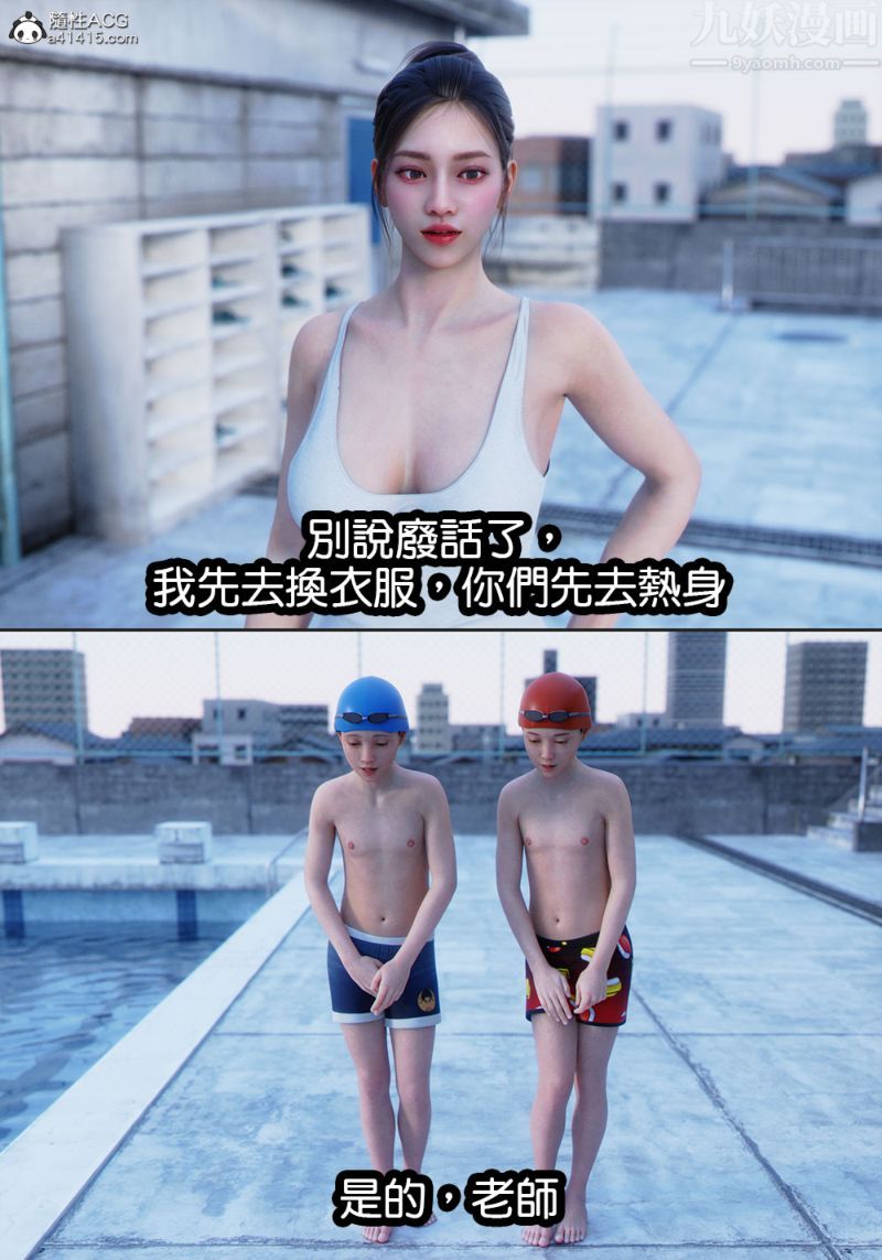 [3D]女老师+游泳课游泳课