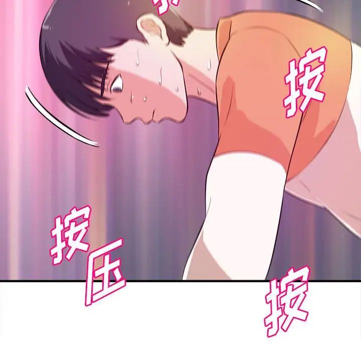 沉重的学分第9话