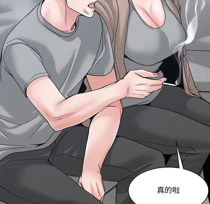 谁才是真爱?第23话