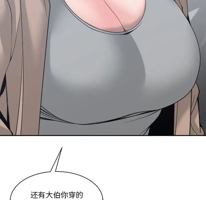 谁才是真爱?第23话