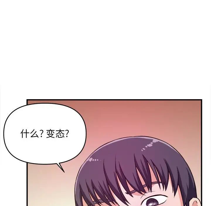 沉重的学分第9话