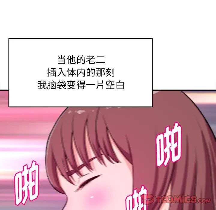 沉重的学分第9话