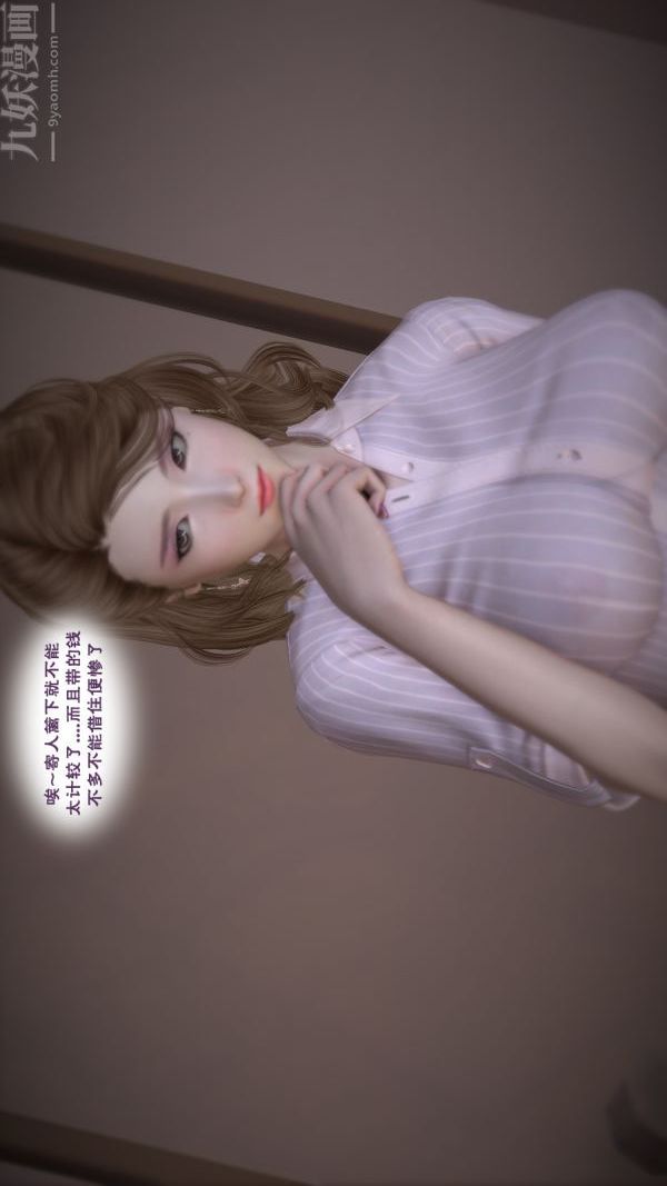 [3D]妈妈の友人第02话