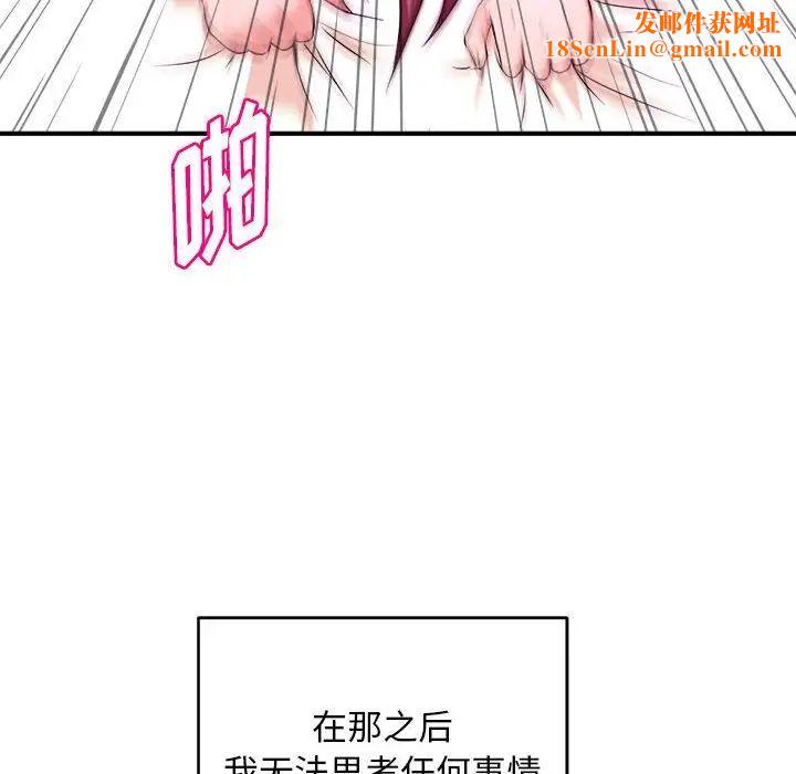 沉重的学分第9话