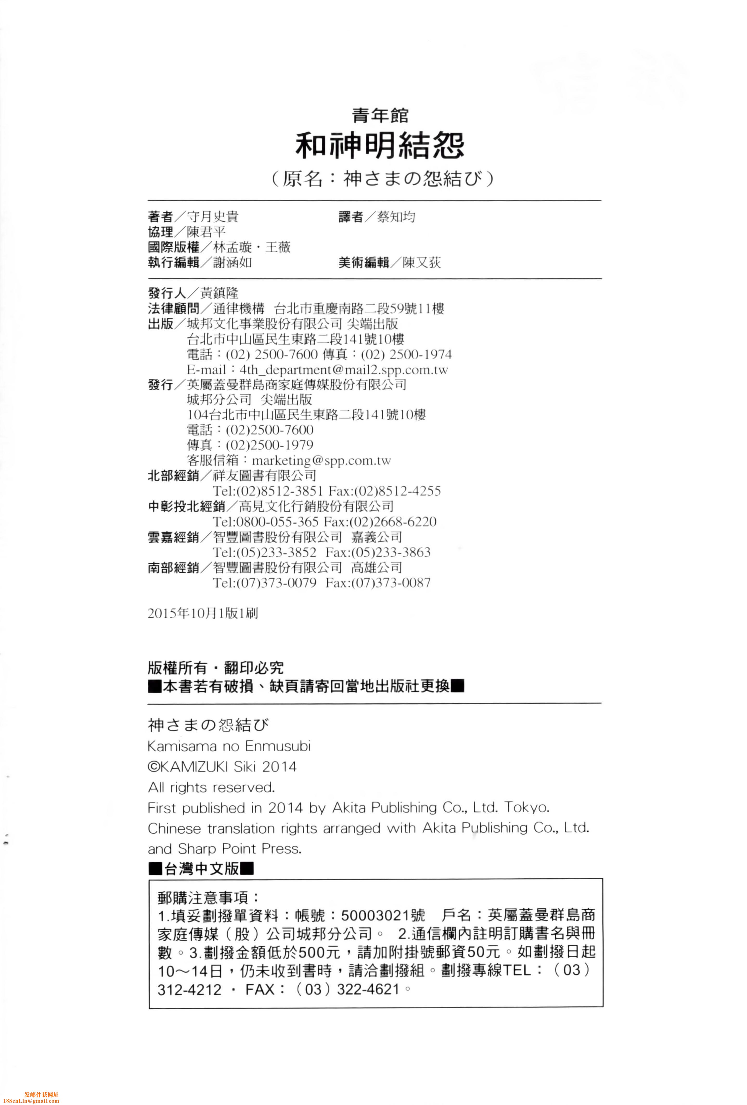 和神明结怨和神明结怨1