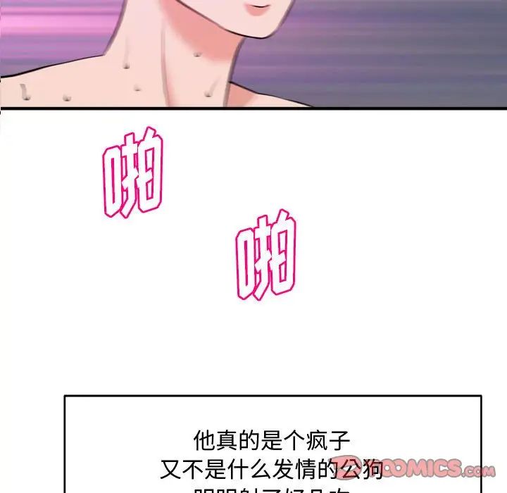 沉重的学分第9话