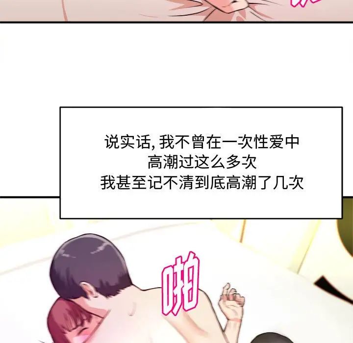 沉重的学分第9话