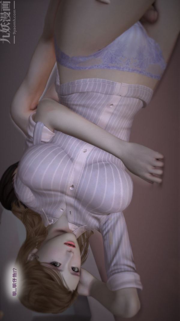 [3D]妈妈の友人第02话