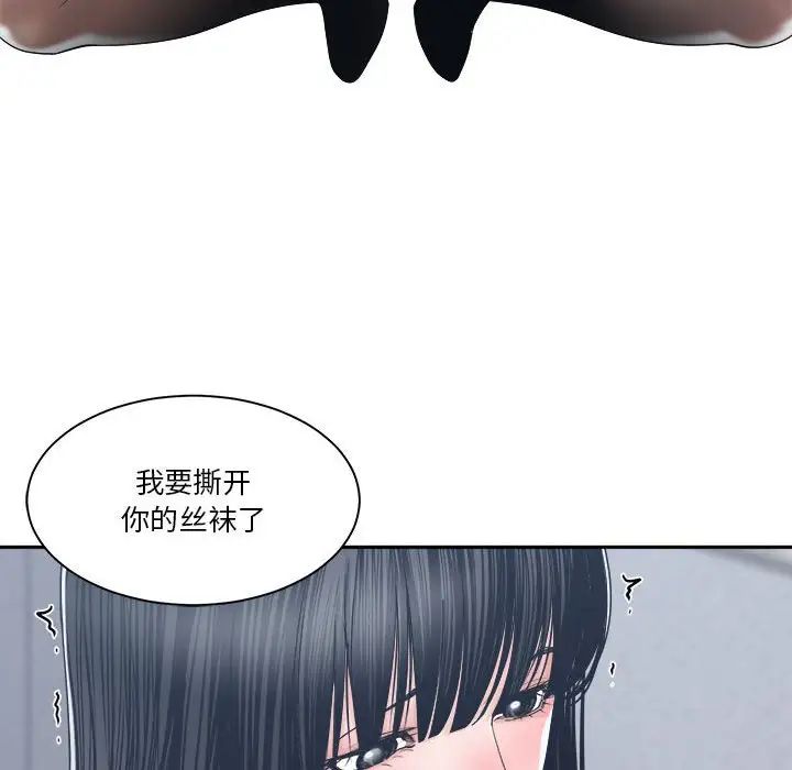 谁才是真爱?第23话