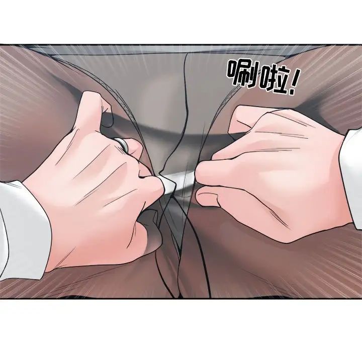 谁才是真爱?第23话