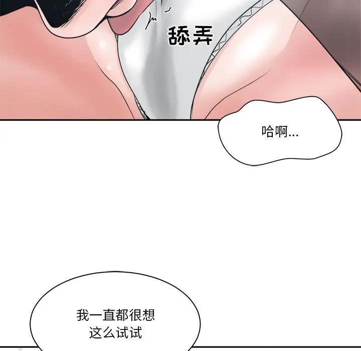 谁才是真爱?第23话