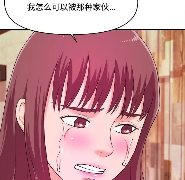 沉重的学分第9话